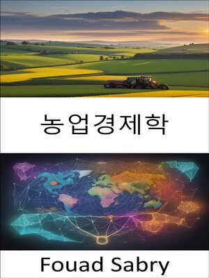 cover image of 농업경제학